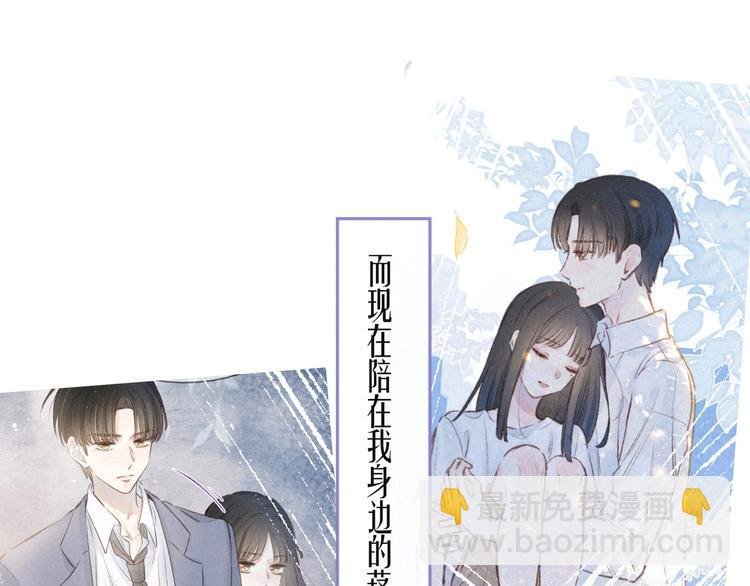 第15话 被她咬了