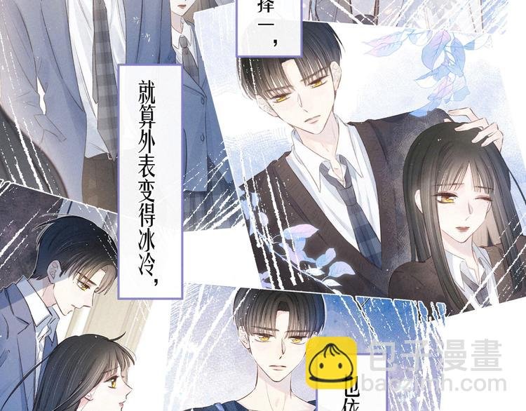 第15话 被她咬了
