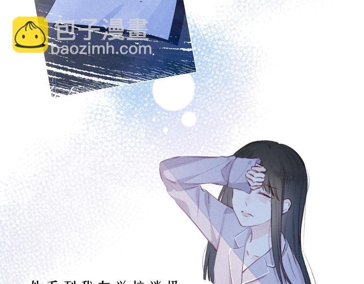 第15话 被她咬了