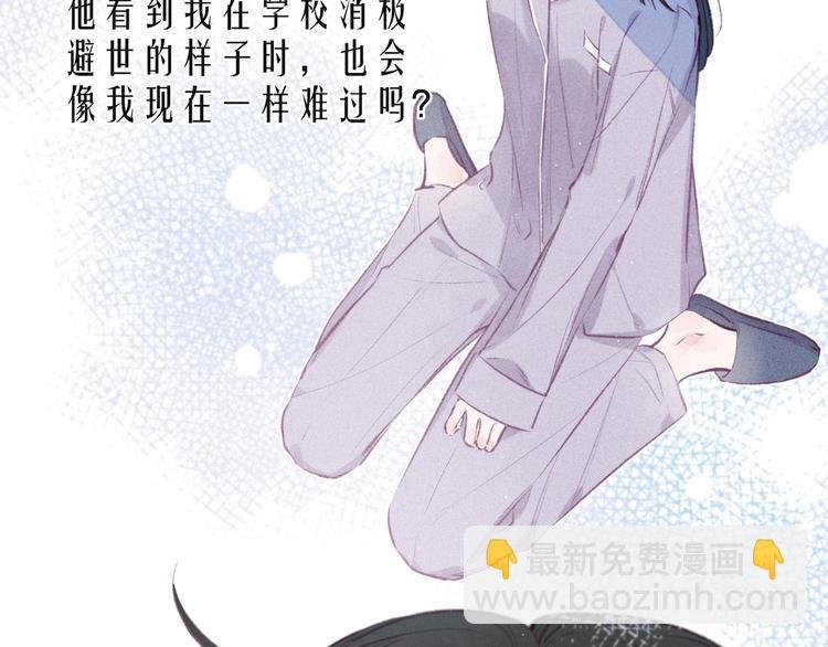 第15话 被她咬了
