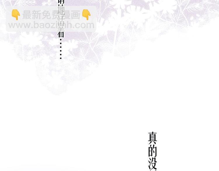 第15话 被她咬了