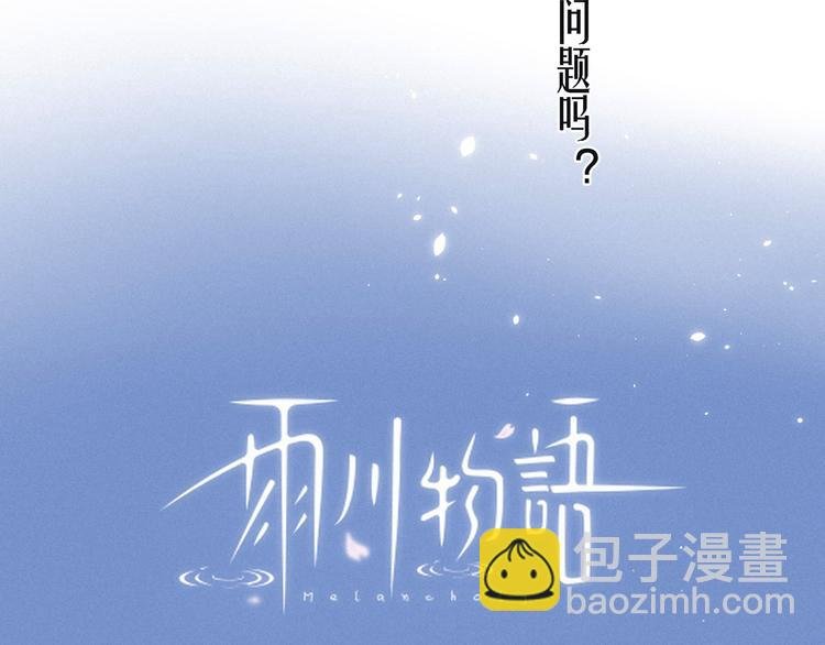 第15话 被她咬了