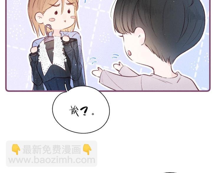 第15话 被她咬了