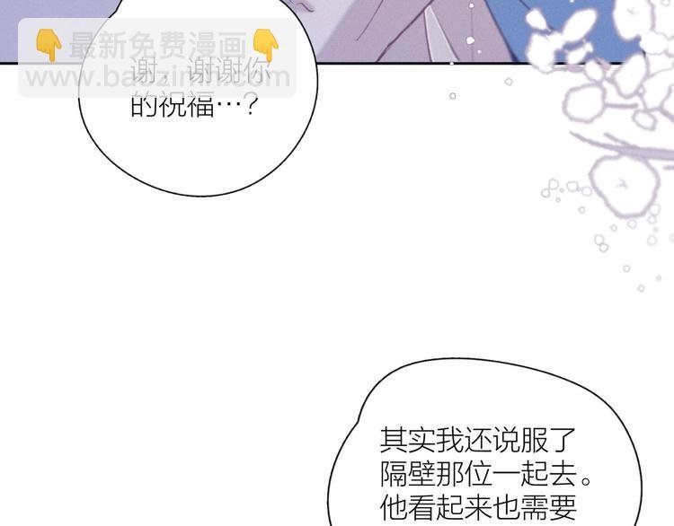 第15话 被她咬了