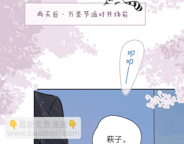 第15话 被她咬了