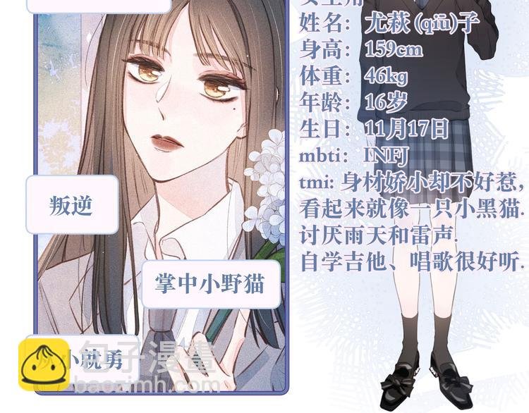 人物档案