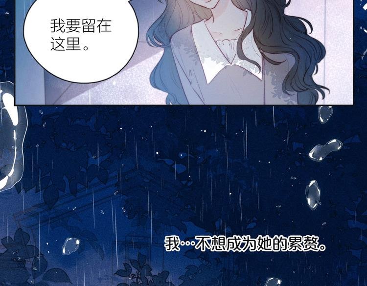 第17话 巴黎来客