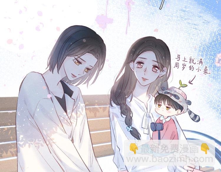 第20话 不要告诉她