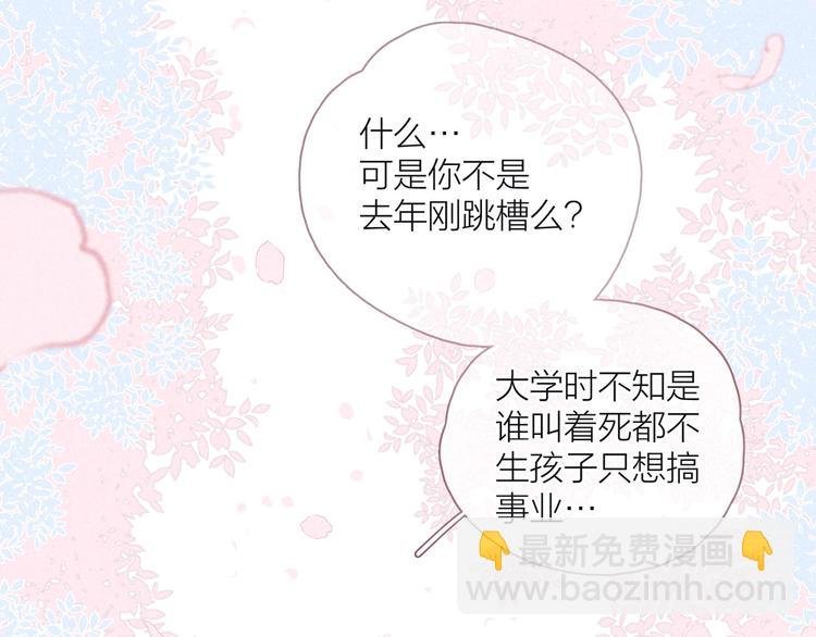 第20话 不要告诉她