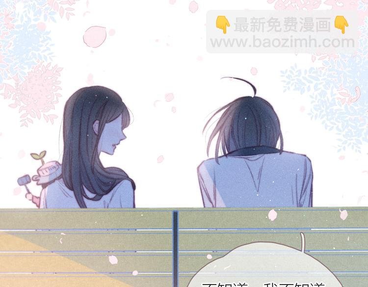 第20话 不要告诉她