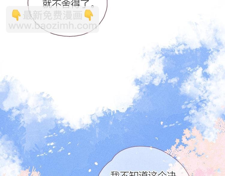 第20话 不要告诉她