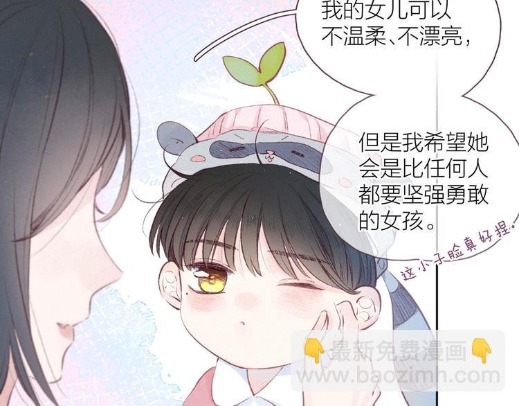 第20话 不要告诉她