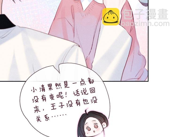 第20话 不要告诉她