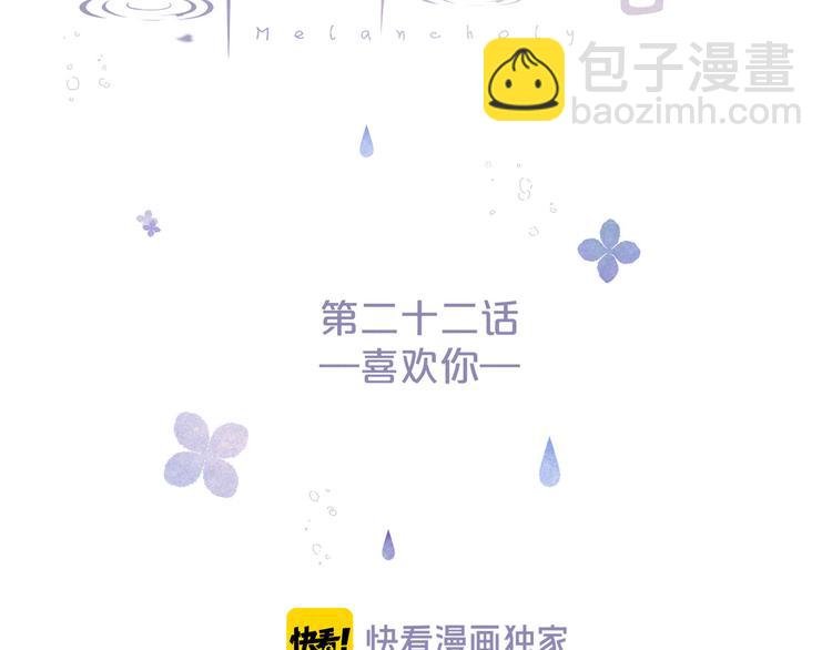 第22话 喜欢你