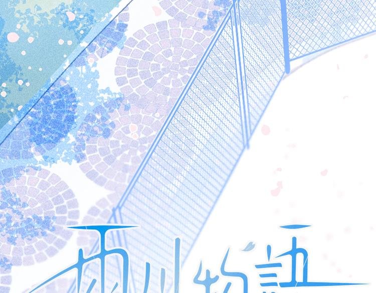 第23话 泪之吻