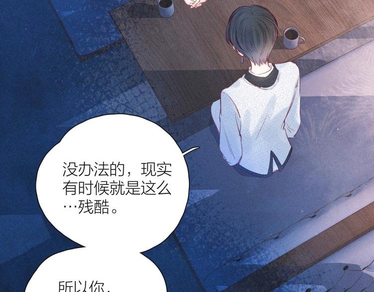第23话 泪之吻