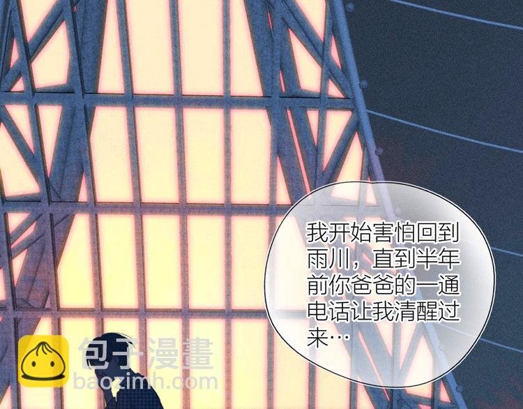 第23话 泪之吻