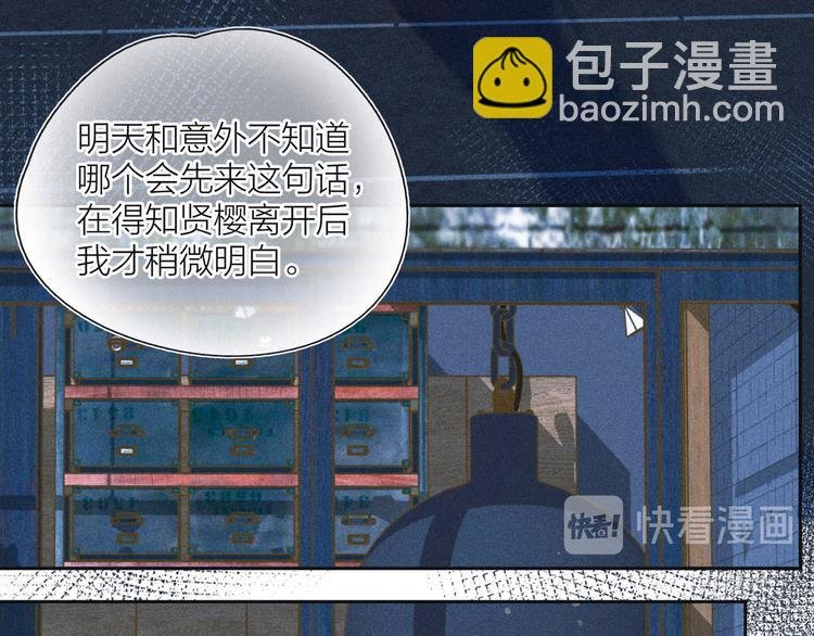 第23话 泪之吻