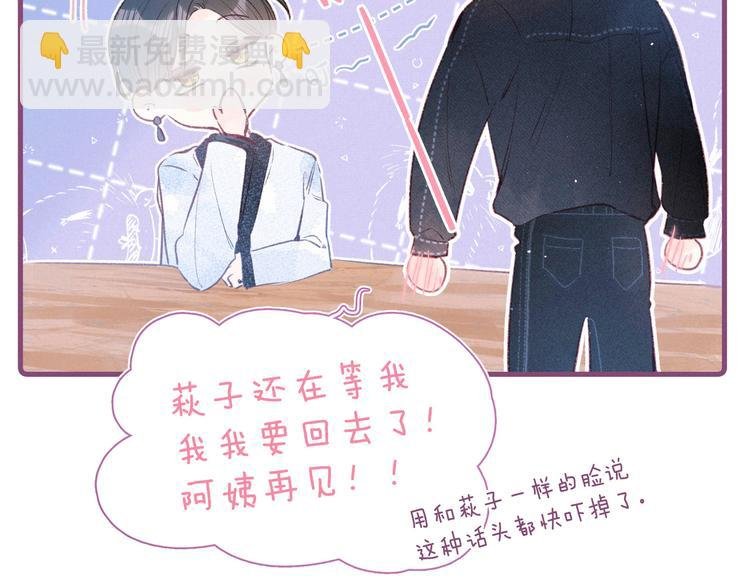 第23话 泪之吻