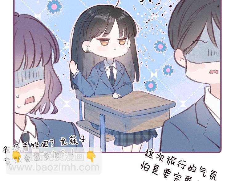 第25话 一点点勇气