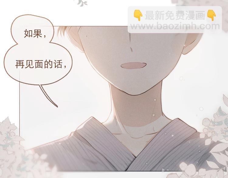 第1话 令人怀念的不速之客