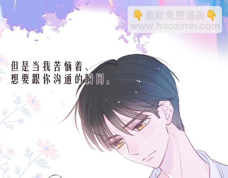 第27话 是友情还是硝烟