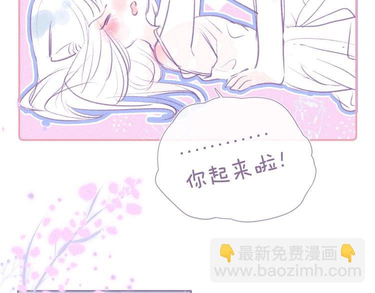 番外篇 好身材的保养方法