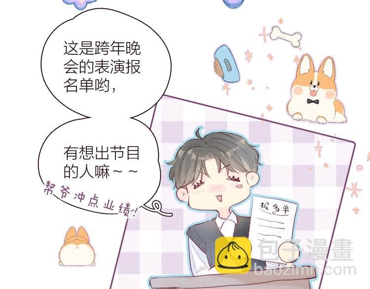 第29话 心动的一角