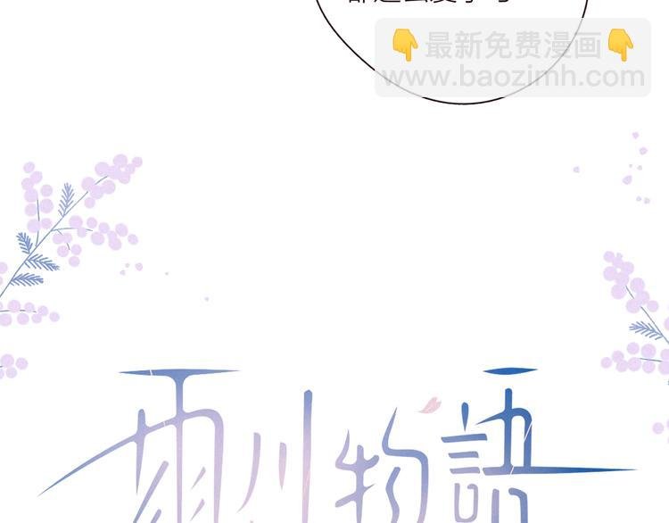 第29话 心动的一角