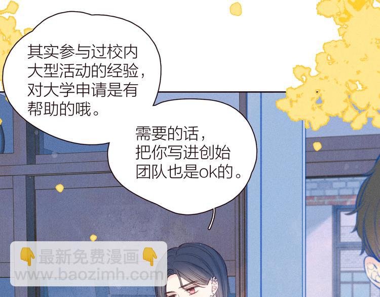 第29话 心动的一角