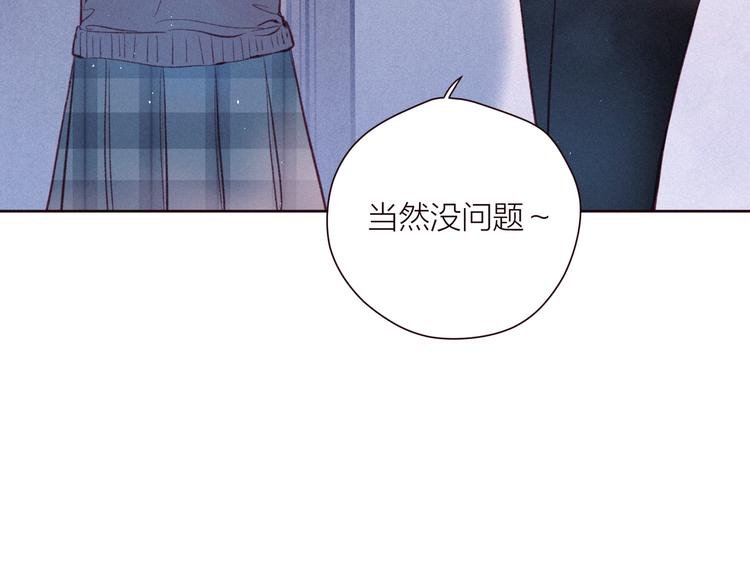 第29话 心动的一角