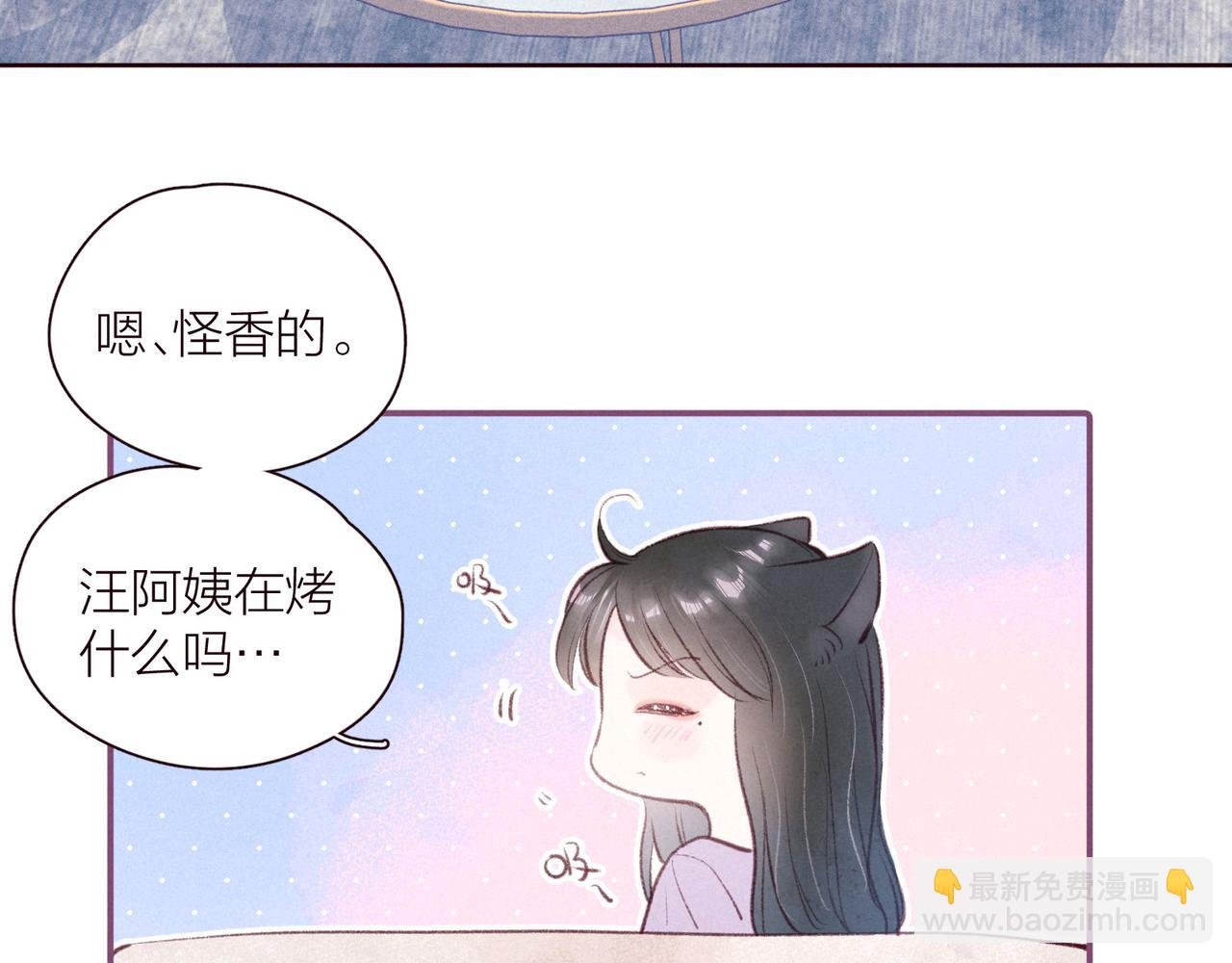第30话 所谓初恋
