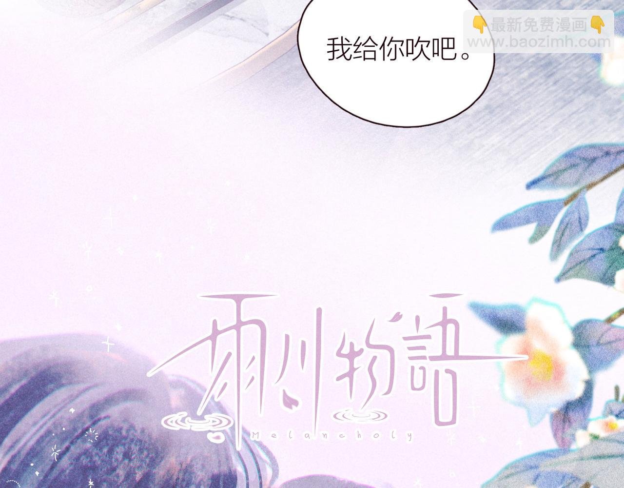第30话 所谓初恋