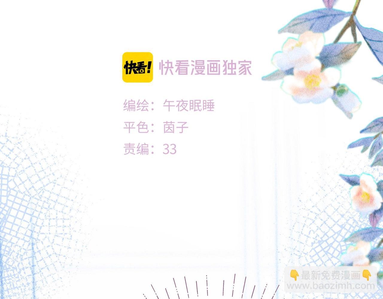 第30话 所谓初恋