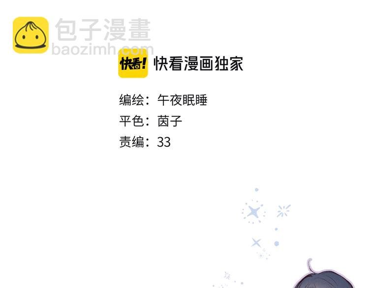第31话 你帮我追他吧？