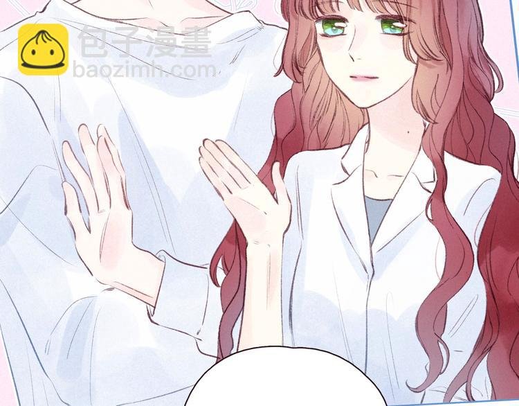 第31话 你帮我追他吧？