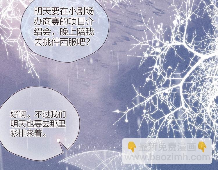 第31话 你帮我追他吧？