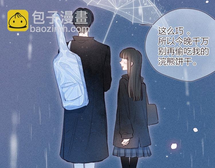 第31话 你帮我追他吧？