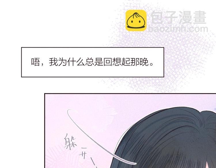 第31话 你帮我追他吧？
