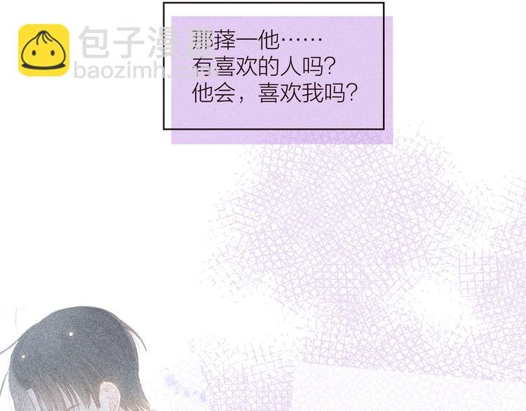 第31话 你帮我追他吧？