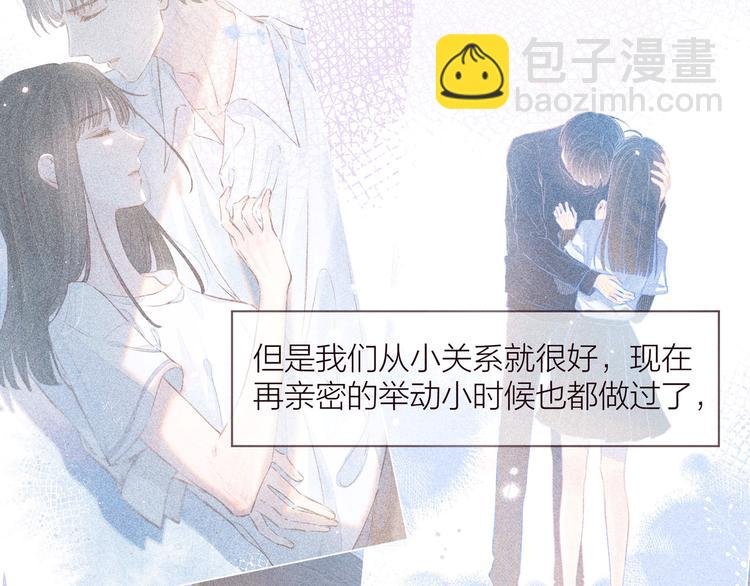 第31话 你帮我追他吧？
