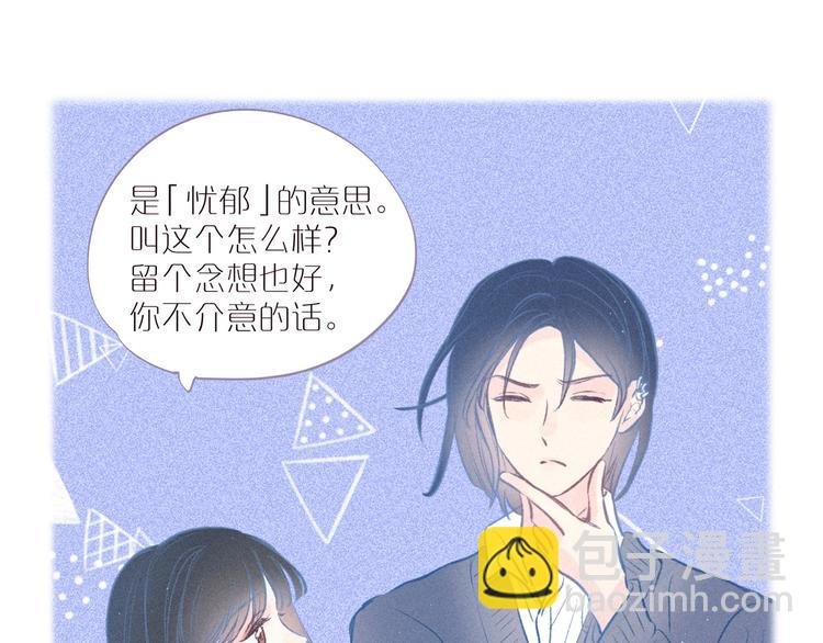 第34话 尤萩子，做我女朋友吧