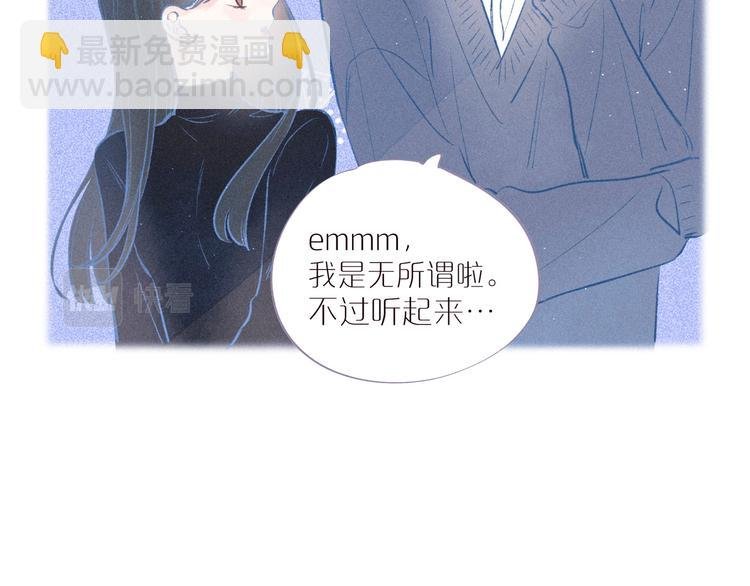 第34话 尤萩子，做我女朋友吧