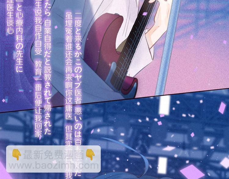 第34话 尤萩子，做我女朋友吧