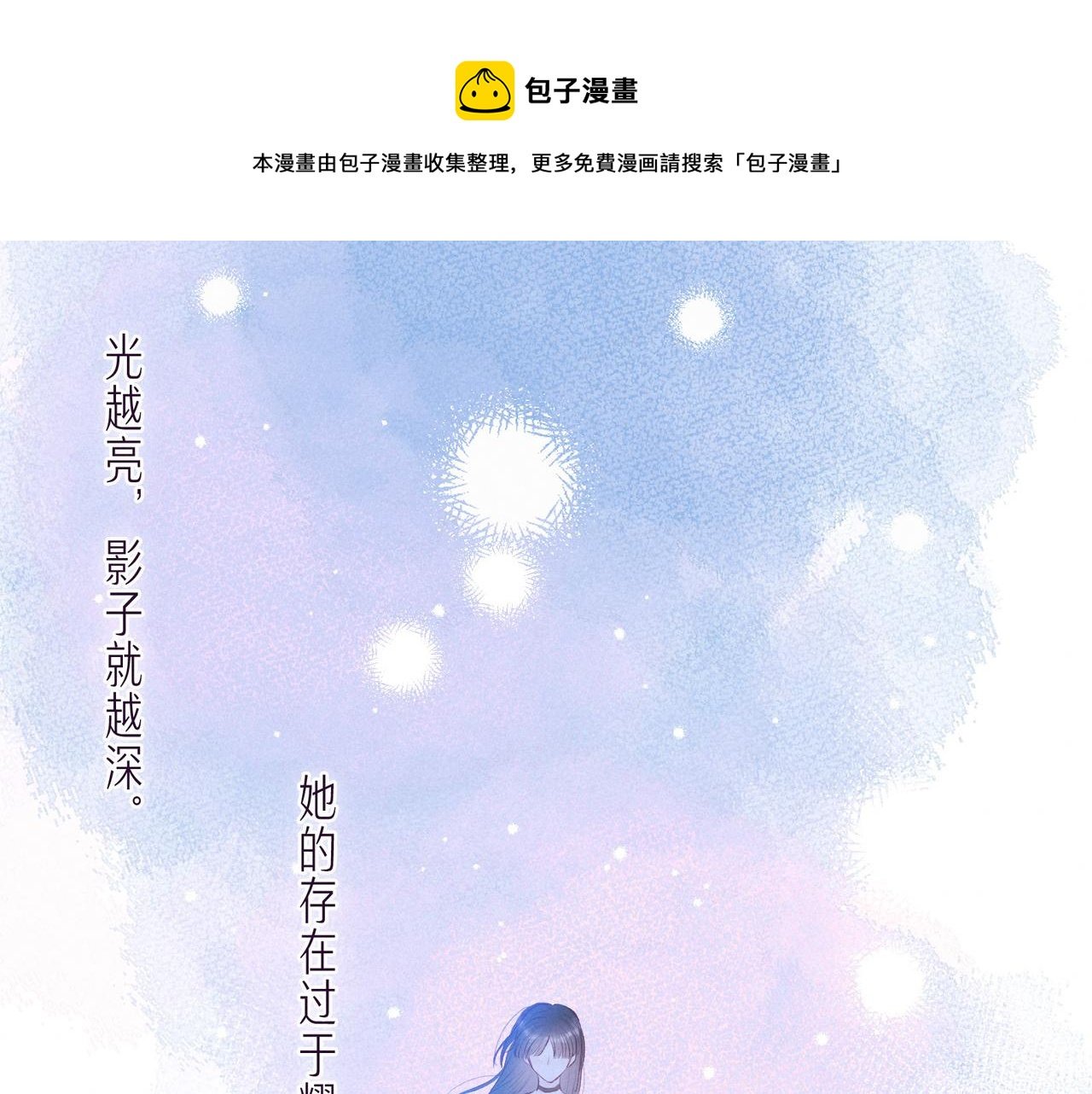 第35话 光与影