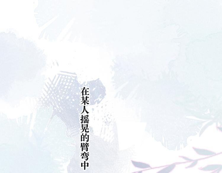 第2话 只要这一句是真心话