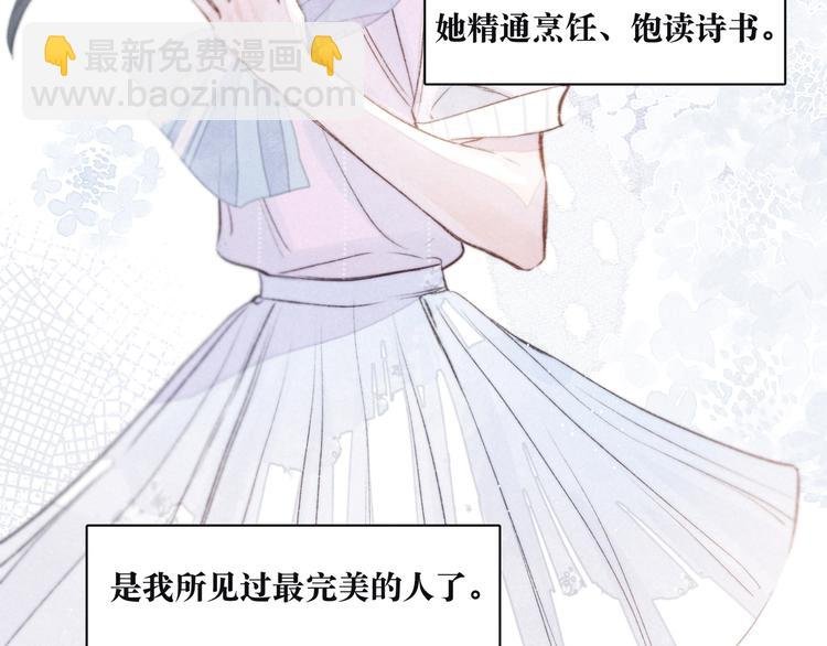 第2话 只要这一句是真心话