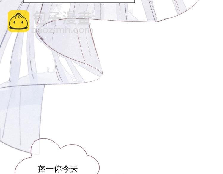 第2话 只要这一句是真心话