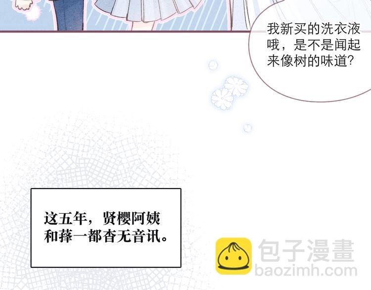 第2话 只要这一句是真心话