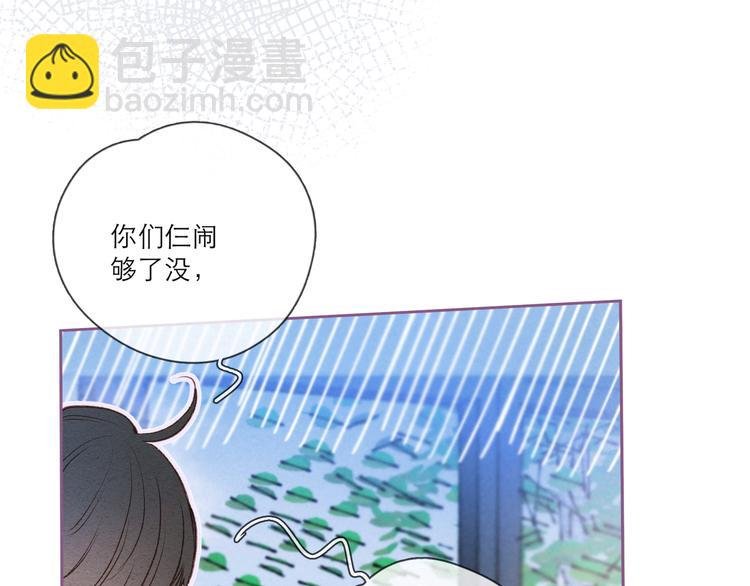 第2话 只要这一句是真心话